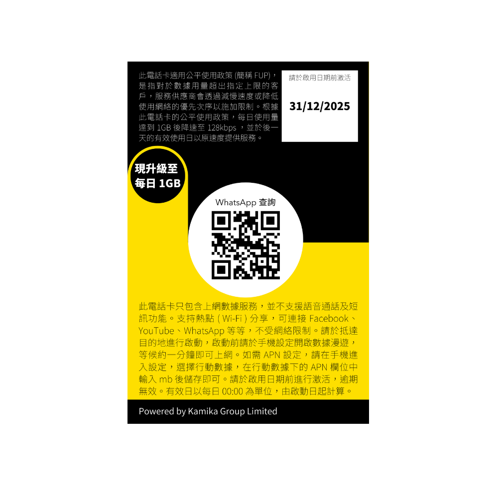 Alt 日本 5日 無限上網電話卡