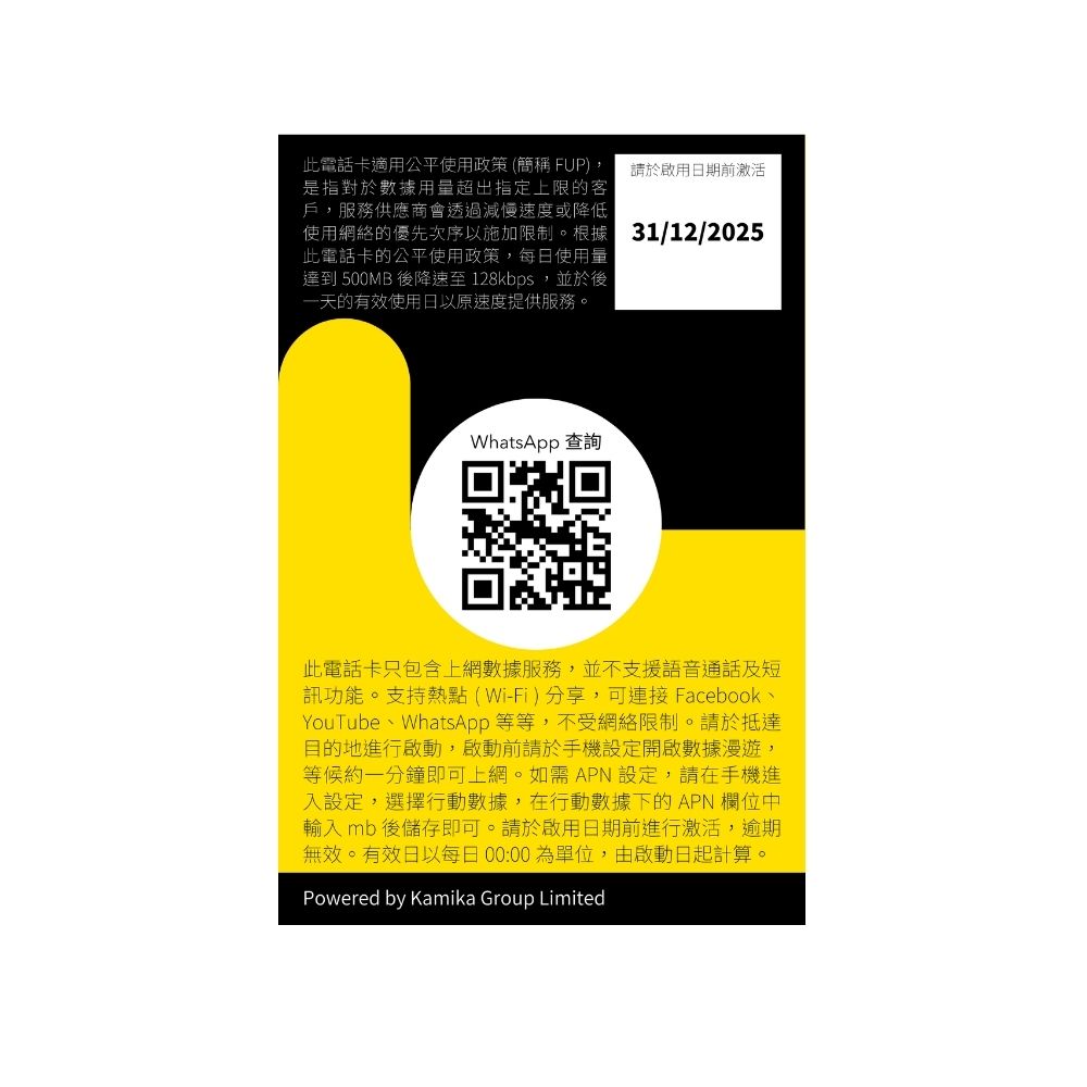 Alt 中國內地 1日 無限上網電話卡