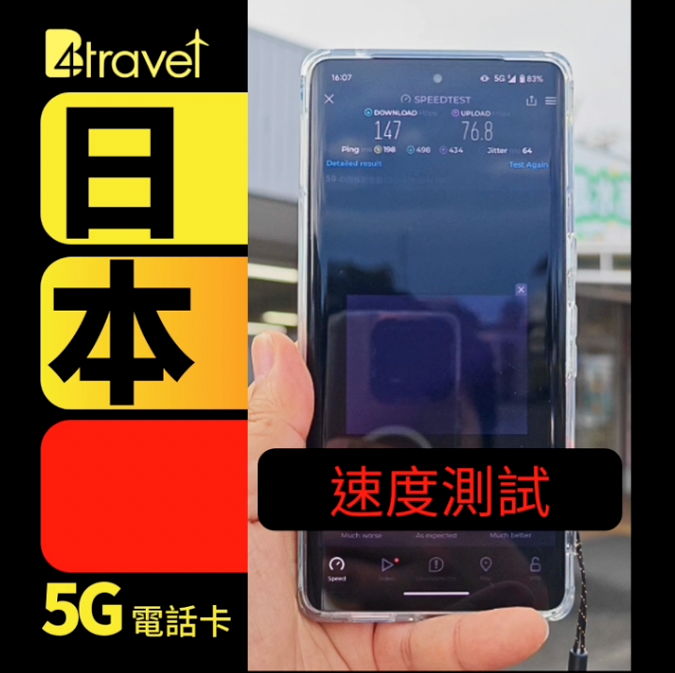 【日本 5G】B4travel Plus 三網絡 5日 20GB 無限上網電話卡